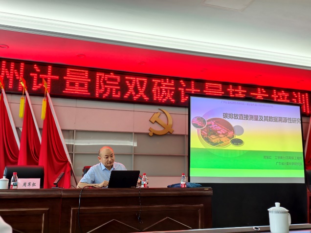 廣州計(jì)量院多舉措探索踐行城市軌道交通與碳計(jì)量的協(xié)同發(fā)展